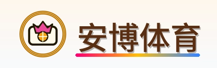 安博体育 Logo